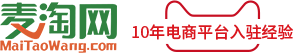 麥淘網(wǎng)