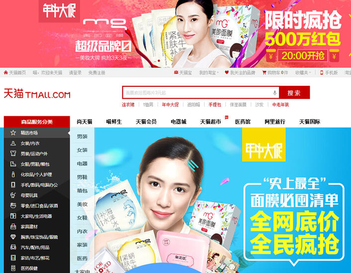 天貓拋年中促爆款清單 被嫌“不夠便宜”