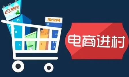 網(wǎng)店轉(zhuǎn)讓助力巨頭角逐農(nóng)村電商