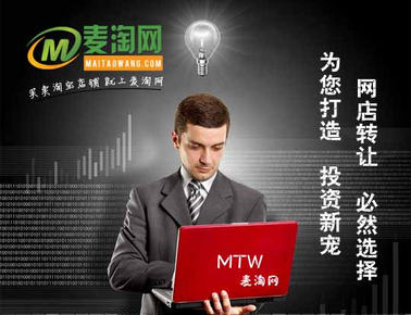 淘寶店鋪轉(zhuǎn)讓流程