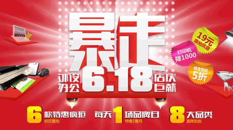 618電商大戰(zhàn)：京東網(wǎng)店轉(zhuǎn)讓引關注