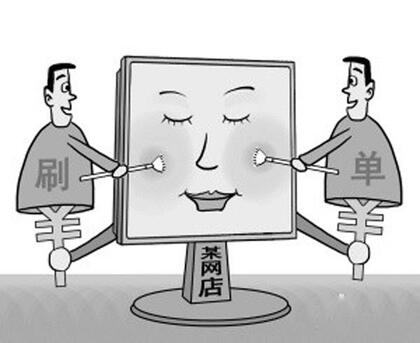 電商刷單、信用注水，天貓網(wǎng)店轉(zhuǎn)讓麥淘網(wǎng)呼吁誠信經(jīng)營