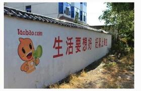 還在農(nóng)村刷墻？不如麥淘網(wǎng)網(wǎng)店轉(zhuǎn)讓搶占市場