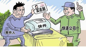 麥淘網(wǎng)店轉(zhuǎn)讓?zhuān)?快遞實(shí)名制隱私難保？