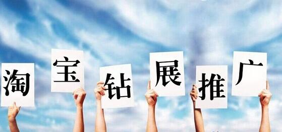 鉆展之前要做好哪些工作？