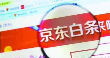 京東店鋪轉(zhuǎn)讓平臺(tái)麥淘網(wǎng)關(guān)注：京東打“白條”官司受審