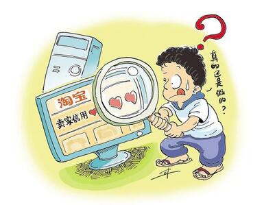 淘寶是如何判定商品屬于虛假交易的