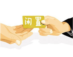 舊物改造蘊(yùn)含商機(jī)，淘寶網(wǎng)店轉(zhuǎn)讓快人一步