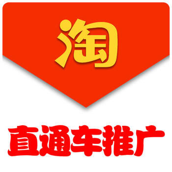 直通車推廣，久久不能產(chǎn)生質(zhì)變?cè)趺崔k？