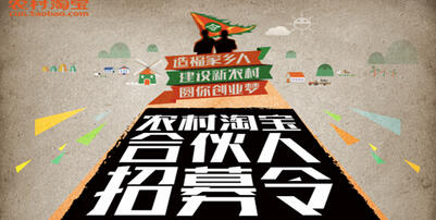 淘寶村VS微商 誰能雄起農(nóng)村電商？