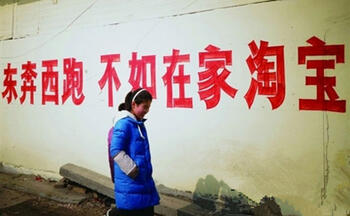 網(wǎng)店出售麥淘網(wǎng)關(guān)注農(nóng)村電商 錢途不可限量
