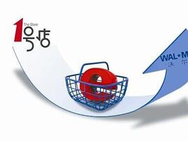 商海飄蕩的1號店駛向何方？網(wǎng)店出售麥淘網(wǎng)望指點(diǎn)迷津