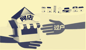 農(nóng)村包圍城市？網(wǎng)店出售或?qū)⒚闇?zhǔn)三四線城市