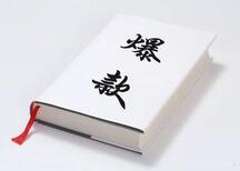 通過打造爆款來實現(xiàn)網(wǎng)店推廣