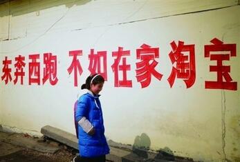 阿里將開辟“農村電商”新戰(zhàn)場