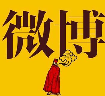 如何通過微博抽獎來提高店鋪流量
