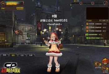 超能戰(zhàn)聯(lián)今日超能力測試