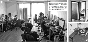 游戲戰(zhàn)隊告別網(wǎng)吧進公寓 最高年收入20萬