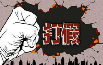 淘寶發(fā)布最嚴(yán)打假規(guī)則 惡意售假商家將被直接封店