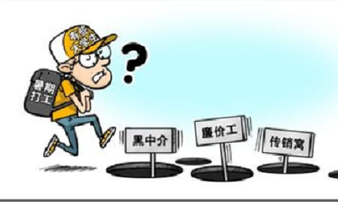 暑期兼職之防騙秘籍：網(wǎng)店刷鉆不可靠