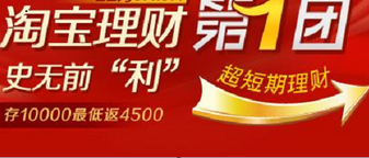 “屌絲理財(cái)”吸引90后青睞淘寶理財(cái)