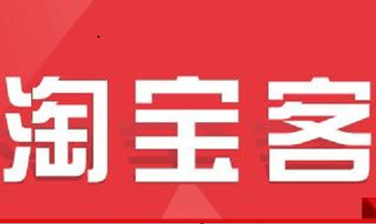 淘寶客自揭刷單內(nèi)幕 戰(zhàn)場(chǎng)轉(zhuǎn)至促銷平臺(tái)