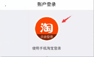 巨頭的玩法：無線淘寶的變形與下潛