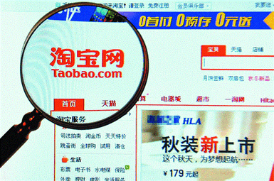 淘寶網(wǎng)網(wǎng)上店鋪在法庭上判決轉(zhuǎn)讓協(xié)議有效