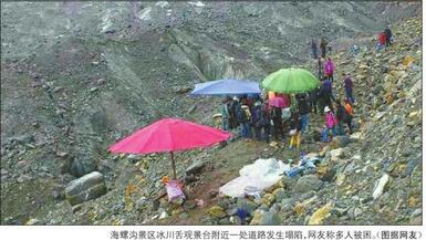 海螺溝景區(qū)道路塌陷 救援人員手刨救人(圖)