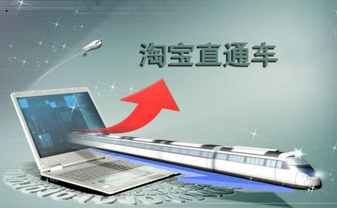 淘寶直通車介紹