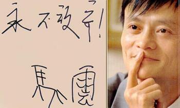 馬云打微信，別忘了“小伙伴”周鴻祎