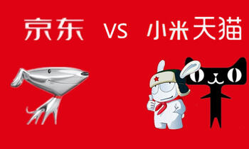 天貓、小米、京東：血戰(zhàn)6.18