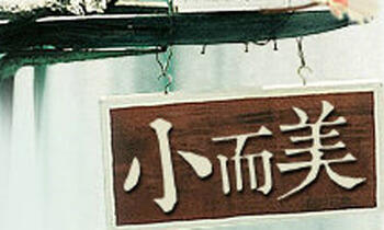 需求注定基因，移動(dòng)互聯(lián)網(wǎng)的O2O是“小而美”