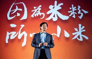 雷軍：只要有誠(chéng)意 小米模式定可持續(xù)