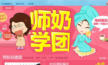 淘寶同學(xué)犯暈，阿里師生能行？對(duì)教育電商化和移動(dòng)化的幾個(gè)想法