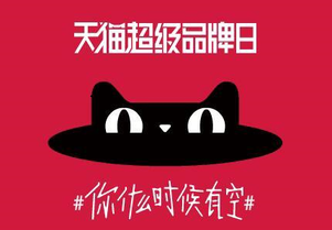 天貓商城注冊(cè)門檻大幅提高