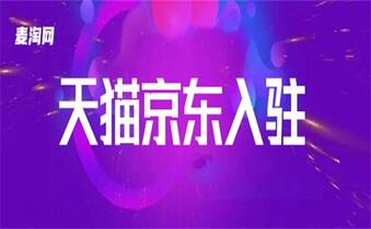 入駐天貓妙招！專門解決你的難題