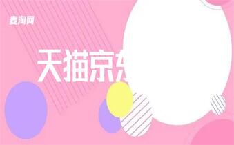 天貓入駐成功之后哪些情況不受物流影響？