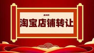 怎么規(guī)避淘寶網(wǎng)店買(mǎi)賣(mài)的風(fēng)險(xiǎn)？