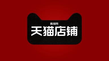 天貓店鋪保證金多少錢？