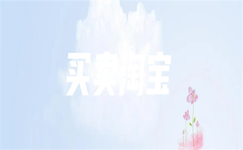 淘寶網(wǎng)店租給別人會(huì)怎么樣？需要簽合同嗎？