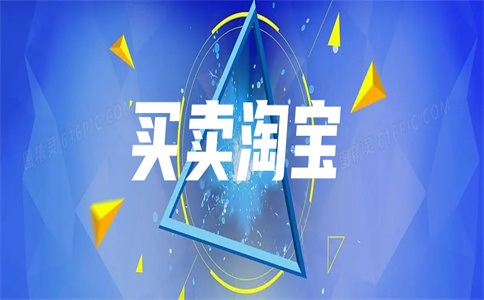 淘寶網(wǎng)店租金多少錢？網(wǎng)店出租注意什么？