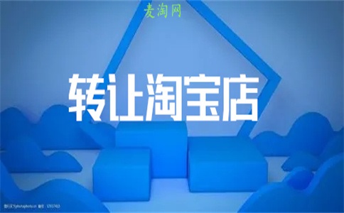 淘寶怎么入駐天貓？需要什么條件？