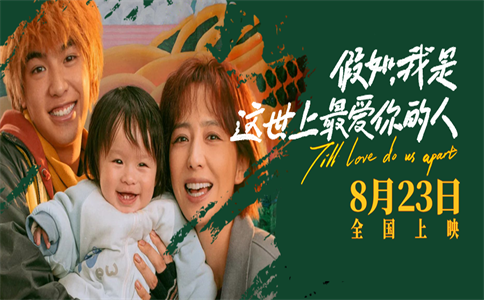 佟麗婭攜電影《假如，我是這世上最愛你的人》給麥淘網(wǎng)觀眾送福利！