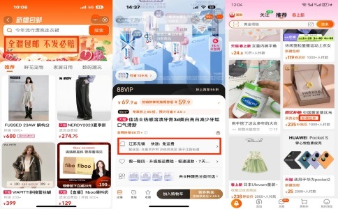 淘寶拼多多都開始布局新疆西藏“包郵”！買賣網(wǎng)店可選地又多了！