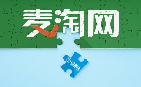 5000萬收購淘鋪王，麥淘網(wǎng)探索網(wǎng)店轉(zhuǎn)讓行業(yè)新征途！