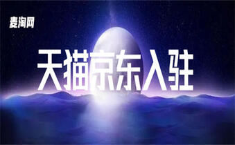 入駐京東