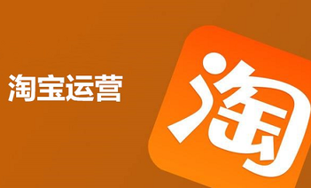 淘寶開店