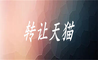 開(kāi)網(wǎng)店