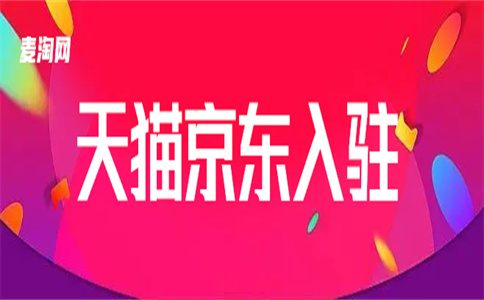 專(zhuān)賣(mài)店入駐